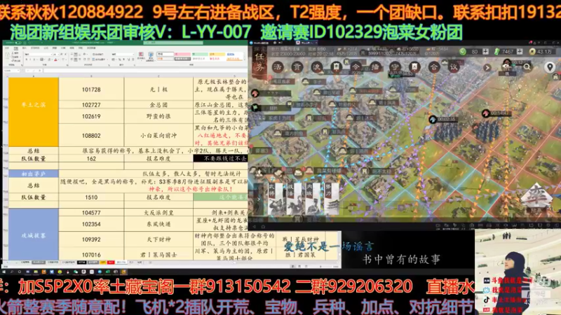 【2021-09-04 20点场】我就是泡菜：邀请赛最新报名情况来了，不敢说最全！