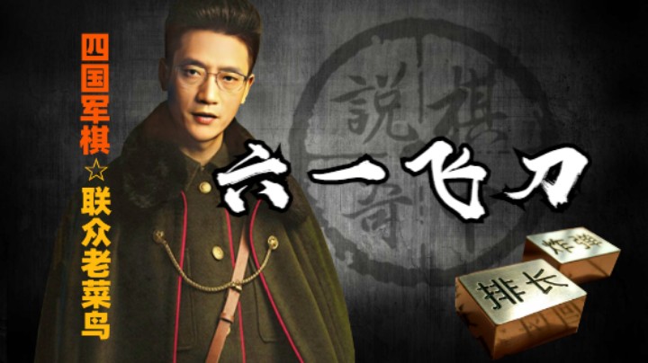 小飞刀了解一下，吃了苍蝇的感受很难受。