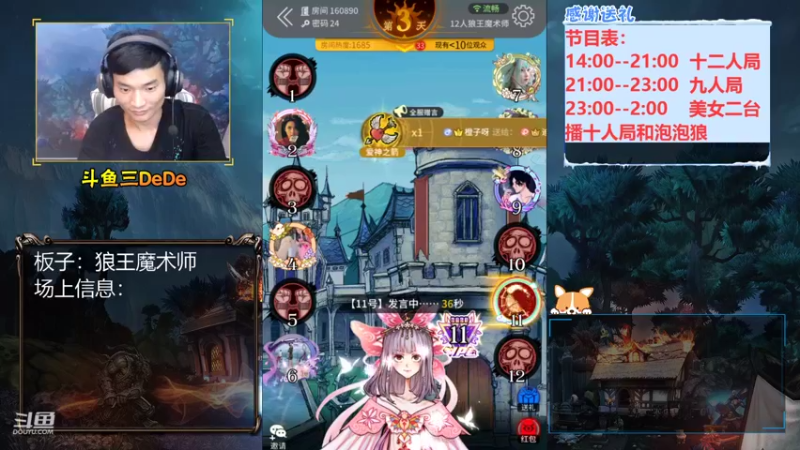 【2021-09-03 19点场】三DeDe：【直播】9人局