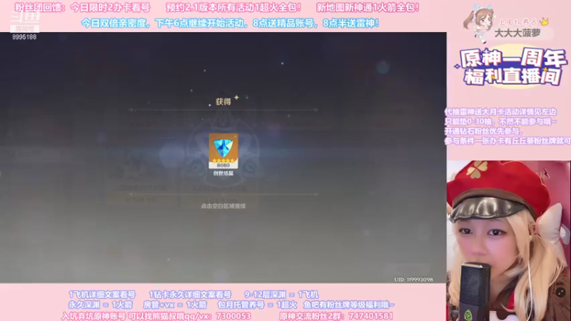 【2021-09-01 20点场】不小葵：今晚八点半送雷神！关注不迷路~