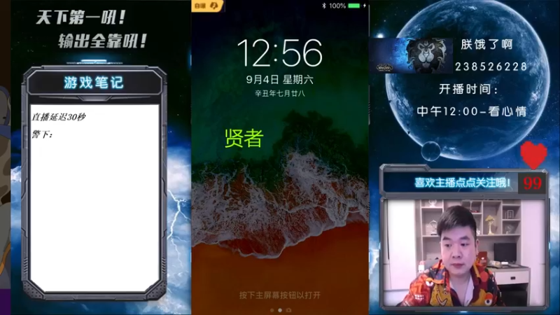 【2021-09-04 12点场】天下第一吼：外瑞古德~好好好！