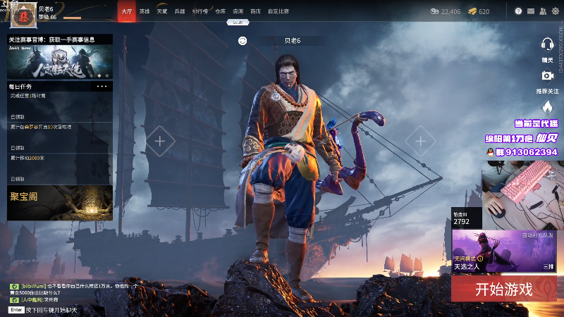 【绝地求生】轻语丶619的精彩时刻 20210904 05点场