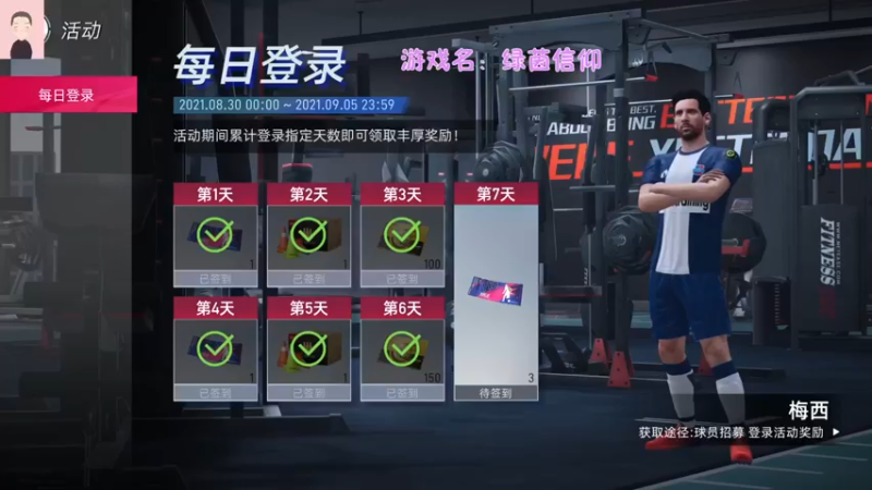 【2021-09-04 13点场】徐兴发1993：绿茵信仰测试-第16天