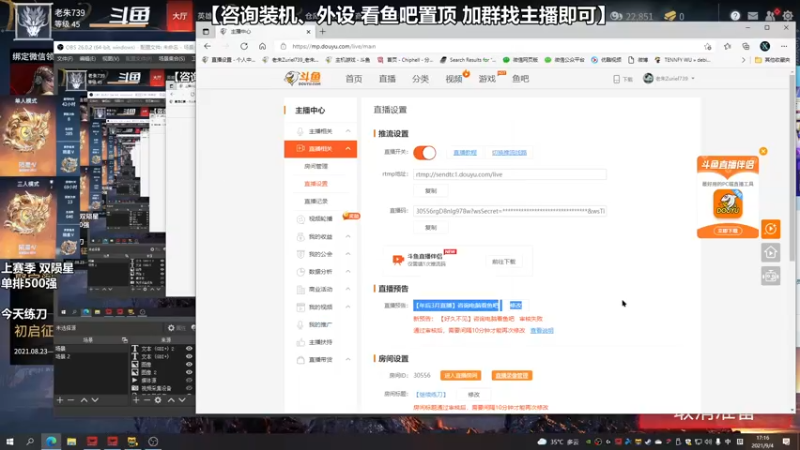【2021-09-04 17点场】老朱Zuriel739：【继续练刀】