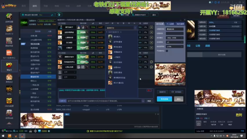 【2021-08-29 23点场】唐朝IMBA：玩两把不容易，且玩且珍惜！