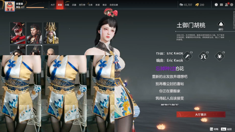 【绝地求生】iu可可曾的精彩时刻 20210904 13点场