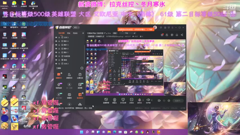 【2021-09-03 23点场】冬月寒氷熙宝兒AnyaYugi：10周年开始 艾欧尼亚 韩服デュエル