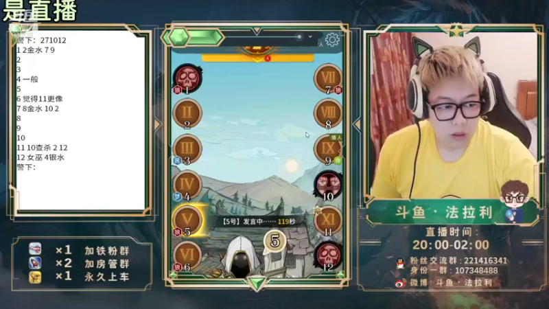 【2021-09-03 22点场】法拉利的直播间：斗鱼NO.1狼人杀心理学狼人杀