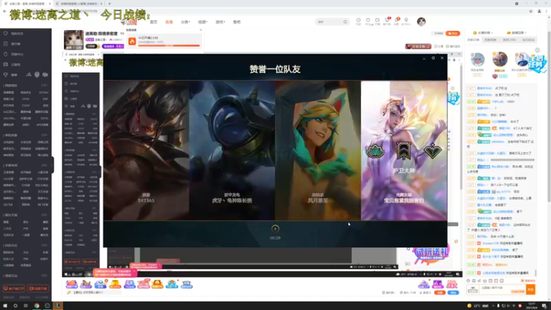 【2021-09-04 12点场】迷离之道丶：迷离劫:双倍亲密度