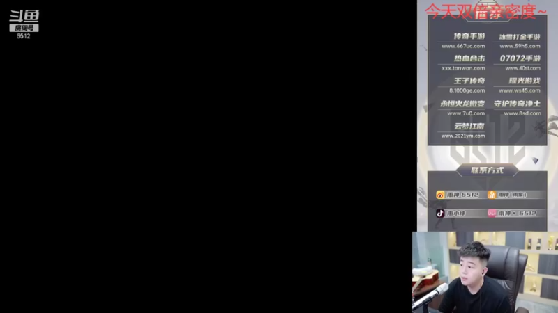 【2021-09-04 20点场】雨神丶：玩传奇还是选择6512~！