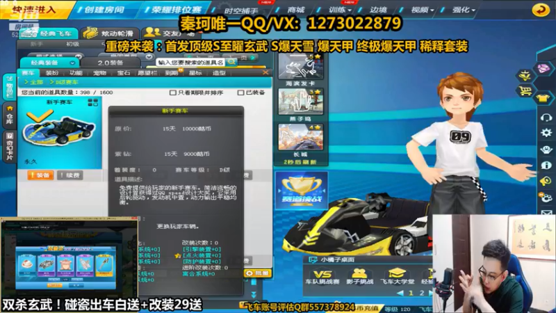 【2021-09-04 21点场】圆梦大师丶秦珂：碰瓷爆天雷诺搞起 不出免费送