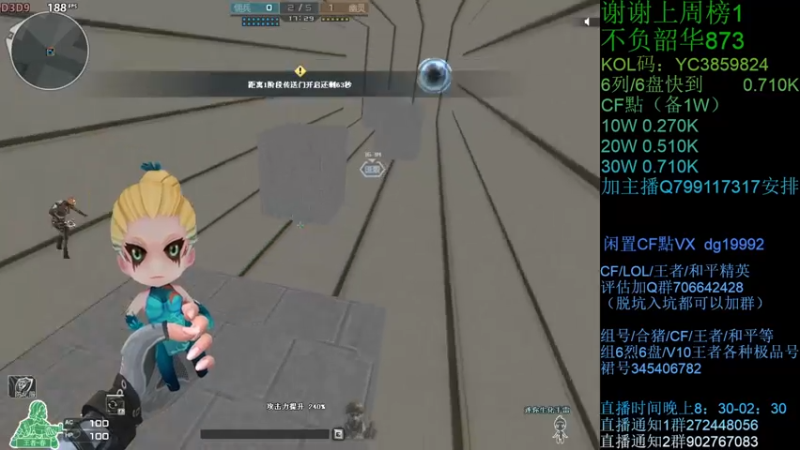 【2021-09-04 00点场】渣渣枫007：渣渣枫：CF点，助力，蝴蝶，6烈6盘搞起