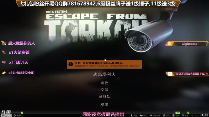 【2021-09-02 11点场】插秧王丶彬彬：莽夫车队（有车位）