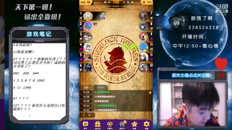 【2021-09-04 16点场】天下第一吼：外瑞古德~好好好！