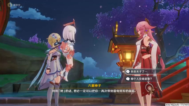 4.8 回到鸣神社，与八重神子对话3