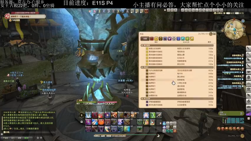 【2021-09-04 08点场】炸樱花虾：【FF14炸樱花】看我几把能出龙