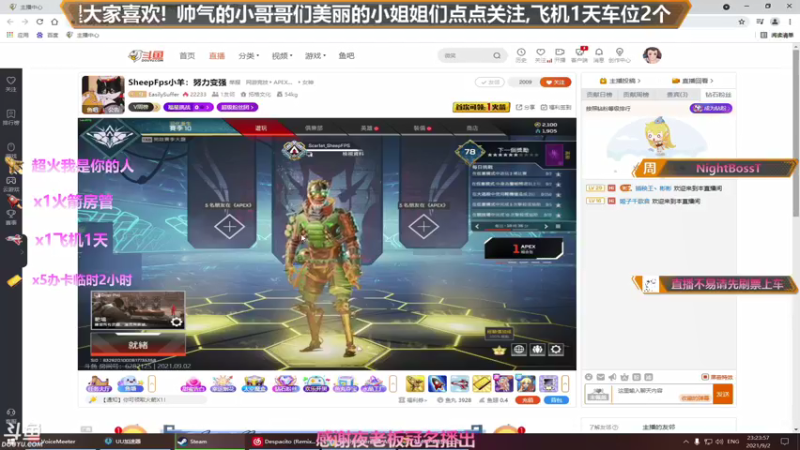 【2021-09-02 23点场】插秧王丶彬彬：莽夫车队（有车位）