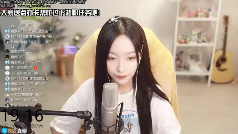 【2021-09-04 19点场】真栗：来啦！周六聊天唱歌时间！