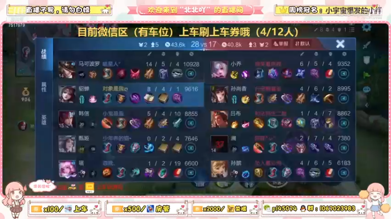 游戏可以输，香香必须死