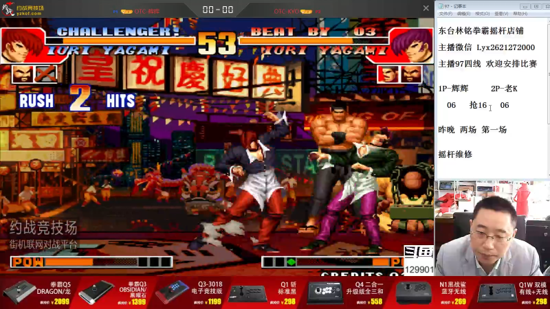 【格斗游戏】东台林铭的精彩时刻 20210905 12点场