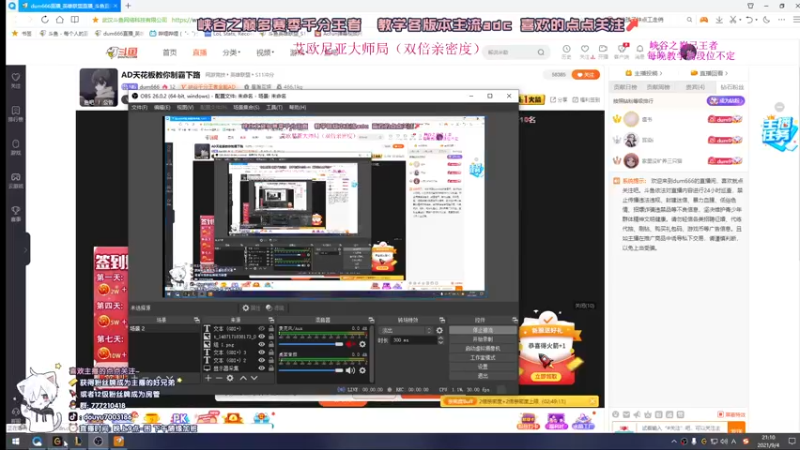 【2021-09-04 21点场】dum666：AD天花板教你制霸下路