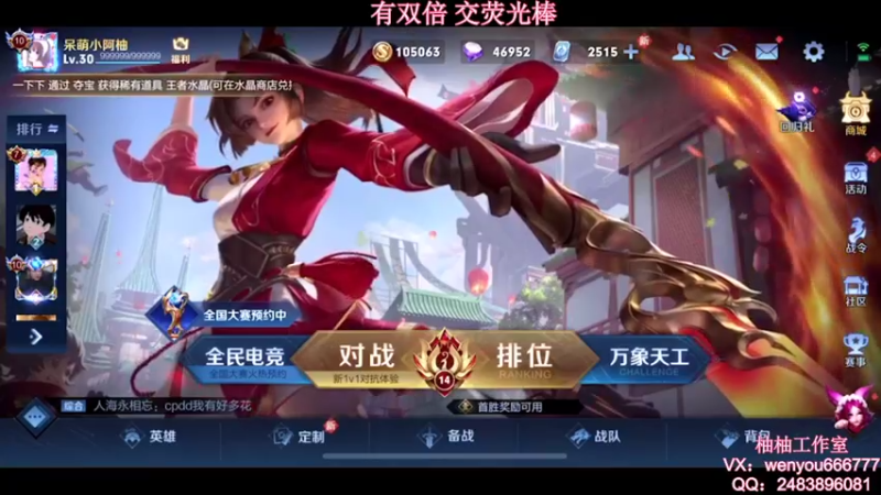 【2021-09-05 09点场】温柚：【温柚】王者局单排全能秀！