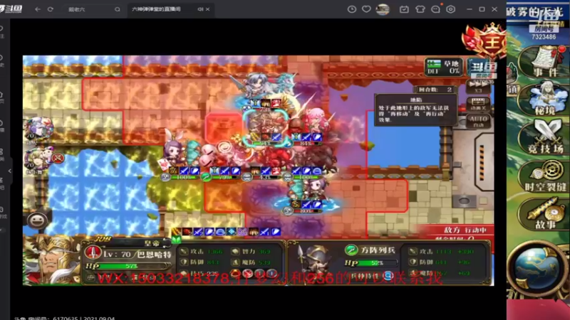 【2021-09-04 19点场】凡桃哥哥：S9巅峰开始梦幻256