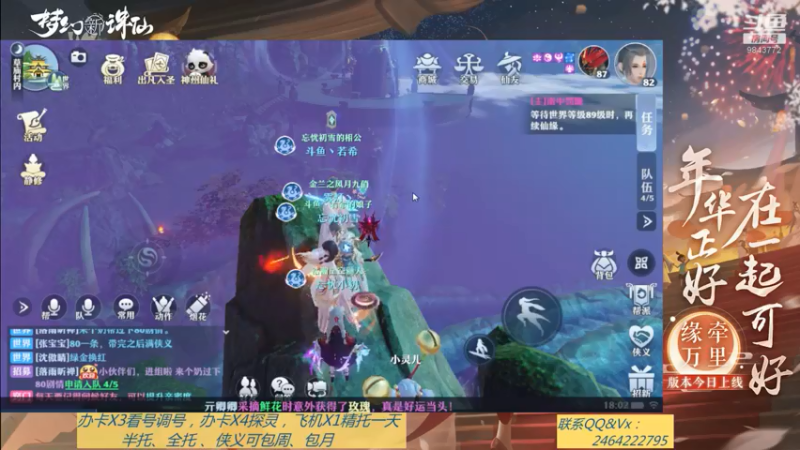 【2021-08-27 18点场】若晞丶：最长在线帮肝，业务能手