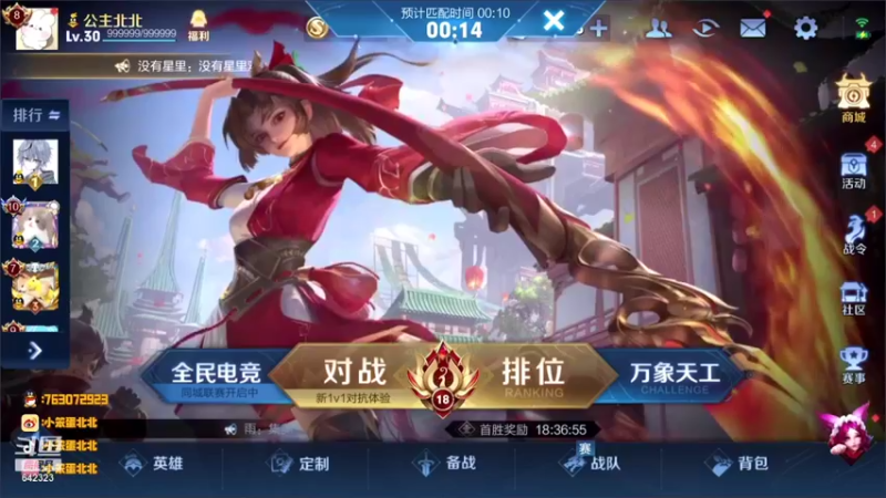 【2021-09-04 18点场】小笨蛋北北：巅峰挑战赛连胜连胜!!!!