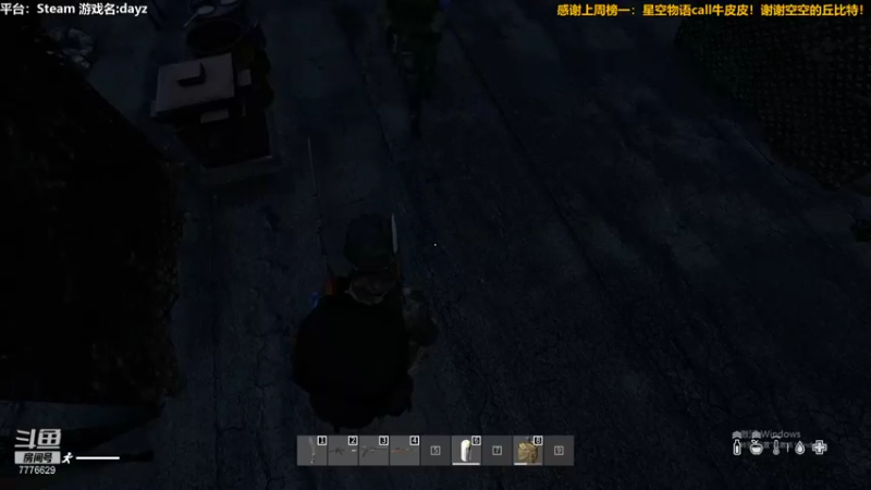 【2021-09-04 01点场】秀才冷男：595，快来上车吧！Dayz搜搜搜！香香