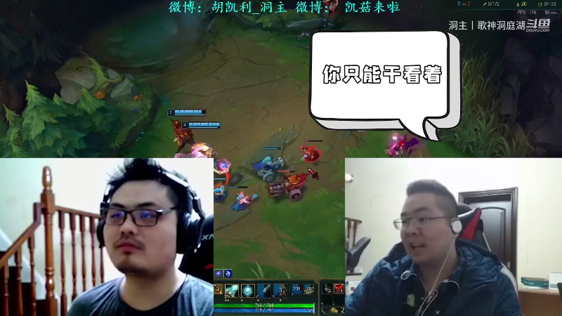 【英雄联盟】洞主丨歌神洞庭湖的精彩时刻 20210905 10点场