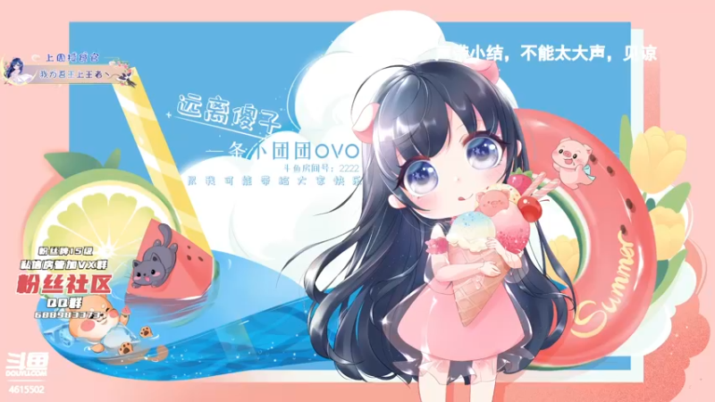 【2021-09-05 18点场】一条小团团OvO：【双倍】棒子交出来