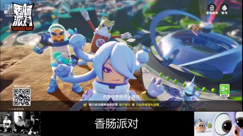 【2021-09-04 14点场】静静不吃饭：香肠派对-静静不吃饭