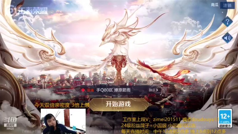 【2021-09-05 17点场】爱鱼丶南瓜：国1铠 巅峰冲全国第一