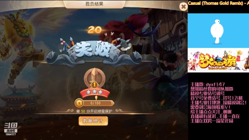 【2021-09-04 19点场】我叫小小小方：专业精锐，估号调号找号~