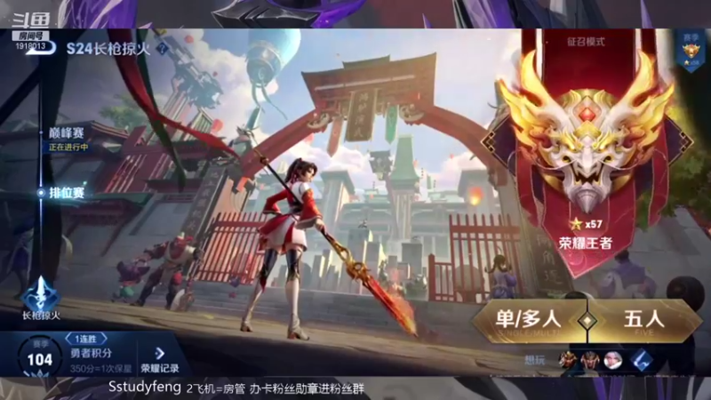 【2021-09-05 19点场】苏打锋：国服蒙恬 关羽