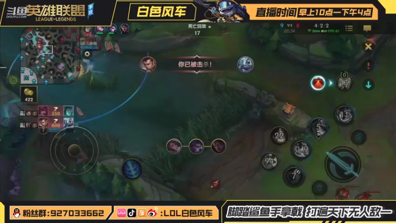 【2021-09-05 13点场】白色风车丶丶丶丶：B测榜一双区王者，绝活鱼人上分教学
