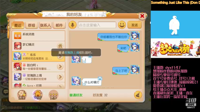 【2021-09-03 19点场】我叫小小小方：专业精锐，估号调号找号~