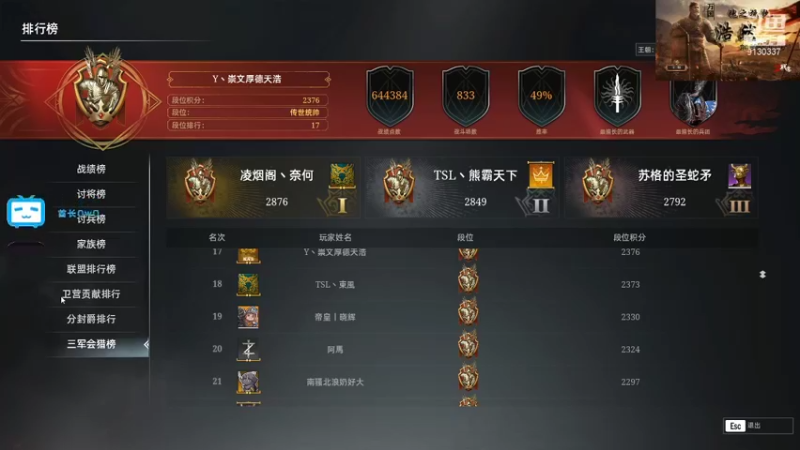 【2021-09-05 12点场】酋长OwO：排位话少理解一哈~
