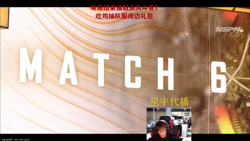 【2021-08-29 22点场】Newhappy明明：【2021PCL夏季赛】NH冲冲冲！！！