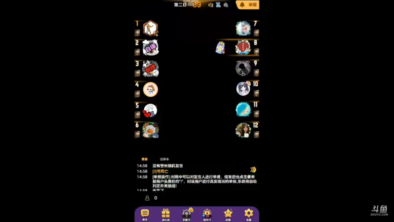 天天狼人-直播录像20210905p5
