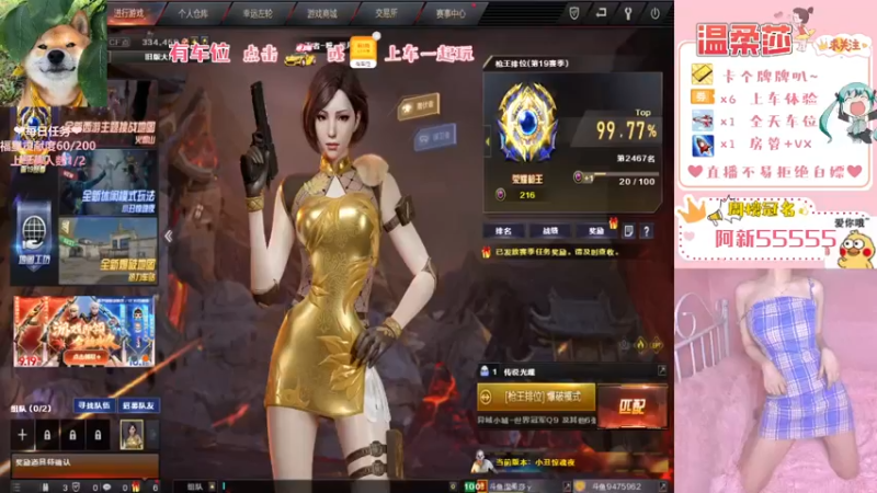 【2021-09-04 20点场】饱胀女孩温柔莎：全区排位上分定级/上车券上车/秒上