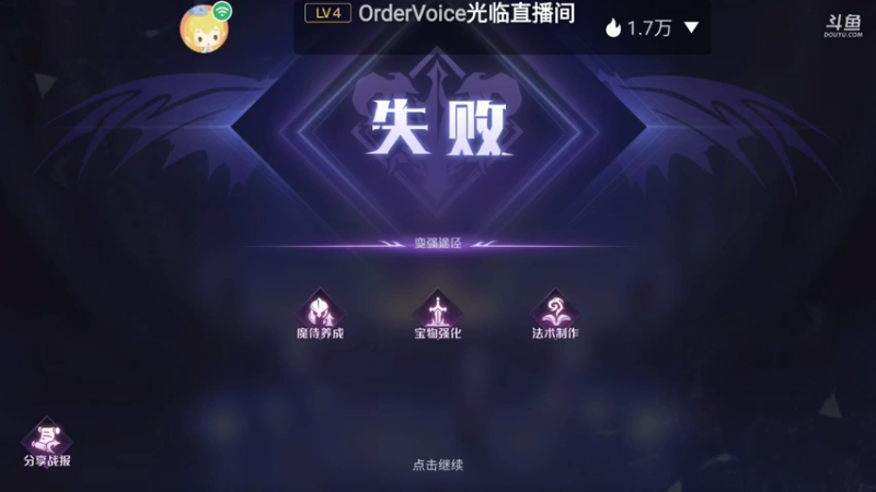 【2021-09-05 10点场】瑾萱吖丫：魔王与征服观看领碎片钻石