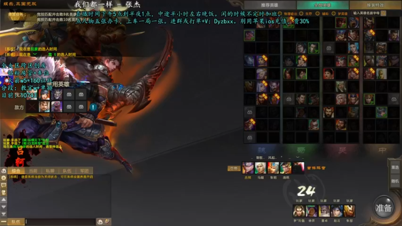 【上天心Xx 梦三国2】2021-09-04 21:06:20-2021-09-04 21:21:23