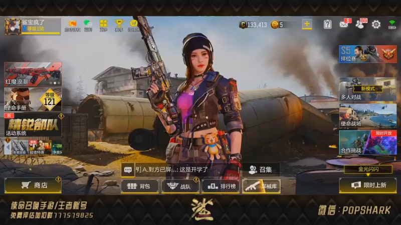 【2021-09-05 14点场】皮皮鲨FPS：家 人 们 我 来 了