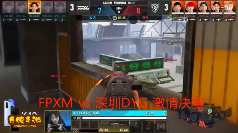 深圳DYG vs FPXM 总决赛_大战一触即发 拉锯进行_这就是职业选手_不服不行_感谢  DYG 、FPXM 带来的精彩比赛祝贺，及颁奖花絮！ (28)