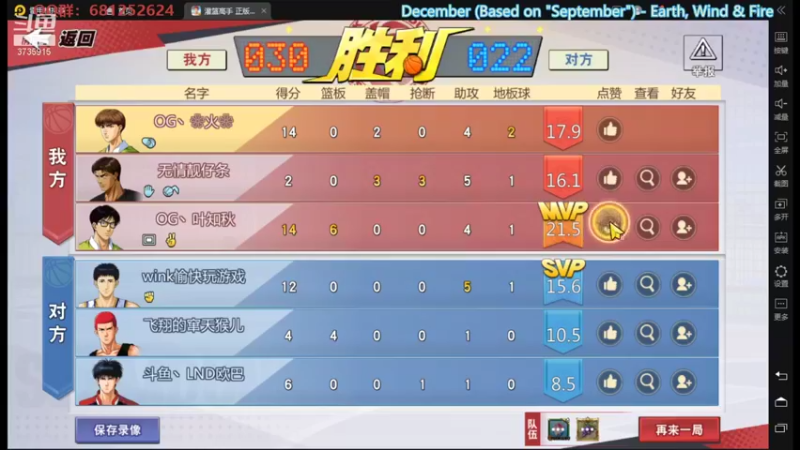 【2021-09-05 00点场】叫我jay：看我showtime~