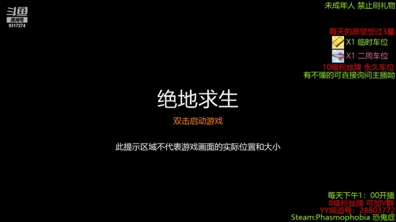 【2021-09-04 18点场】100大人：恐鬼症 千场主播 带你原地起飞