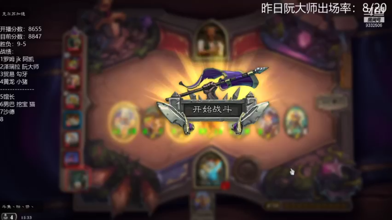 【2021-09-05 15点场】标点侪点：今天捅到阮大师的窝了