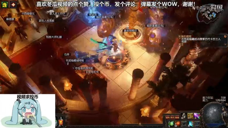 流放之路集锦